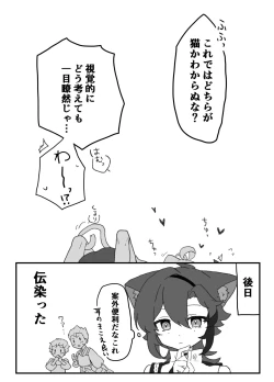 Page 70 of Suki tte Ittara Houkai + Copy Bon