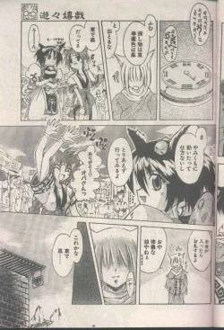 Page 157 of COMIC Papipo 1998-08