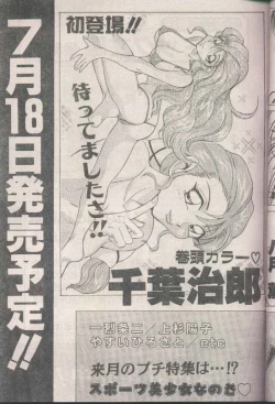 Page 189 of COMIC Papipo 1998-08