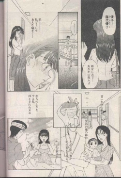 Page 202 of COMIC Papipo 1998-08