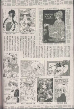 Page 236 of COMIC Papipo 1998-08