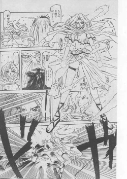 Page 103 of COMIC Papipo 1999-08