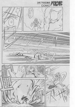 Page 105 of COMIC Papipo 1999-08