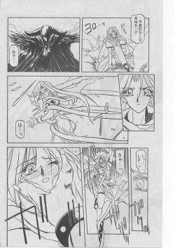 Page 107 of COMIC Papipo 1999-08