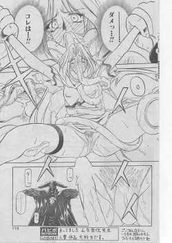 Page 110 of COMIC Papipo 1999-08