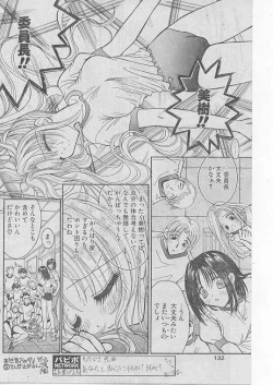 Page 120 of COMIC Papipo 1999-08