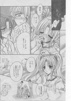 Page 124 of COMIC Papipo 1999-08