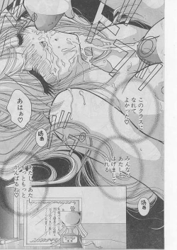 Page 131 of COMIC Papipo 1999-08