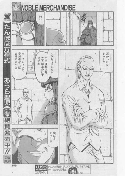 Page 141 of COMIC Papipo 1999-08