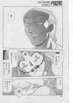 Page 152 of COMIC Papipo 1999-08