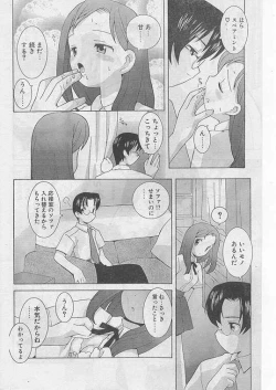 Page 168 of COMIC Papipo 1999-08