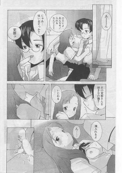 Page 172 of COMIC Papipo 1999-08