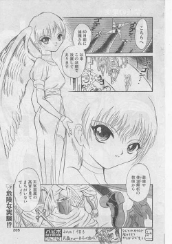 Page 183 of COMIC Papipo 1999-08