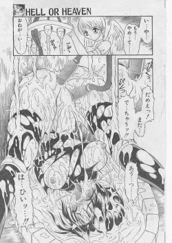 Page 191 of COMIC Papipo 1999-08