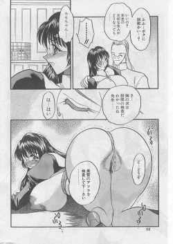 Page 29 of COMIC Papipo 1999-08