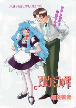 Page 2 of COMIC Papipo 1999-08