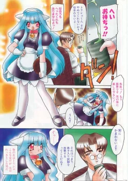 Page 4 of COMIC Papipo 1999-08