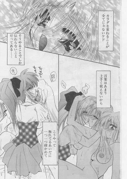 Page 56 of COMIC Papipo 1999-08