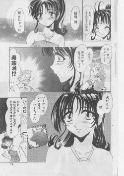 Page 66 of COMIC Papipo 1999-08