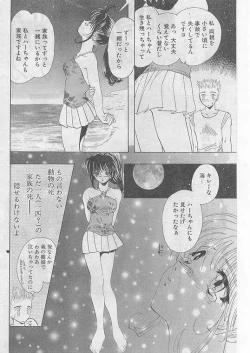 Page 67 of COMIC Papipo 1999-08