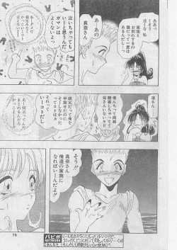 Page 68 of COMIC Papipo 1999-08