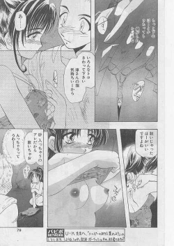 Page 72 of COMIC Papipo 1999-08