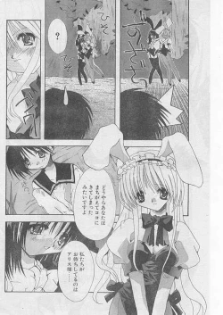 Page 83 of COMIC Papipo 1999-08