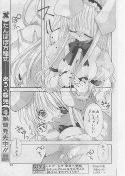 Page 88 of COMIC Papipo 1999-08