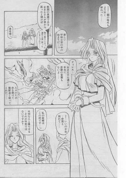 Page 99 of COMIC Papipo 1999-08