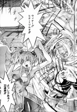 Page 104 of COMIC Papipo 2000-01