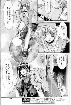 Page 108 of COMIC Papipo 2000-01