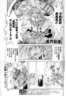 Page 116 of COMIC Papipo 2000-01