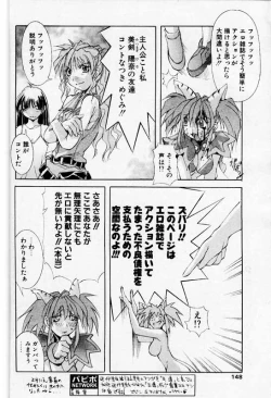 Page 117 of COMIC Papipo 2000-01