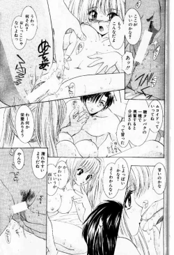 Page 136 of COMIC Papipo 2000-01