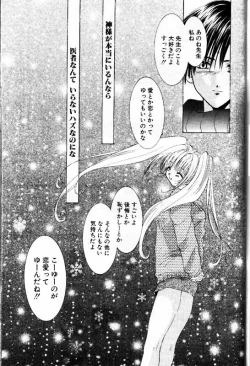 Page 142 of COMIC Papipo 2000-01