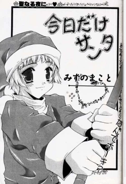 Page 144 of COMIC Papipo 2000-01