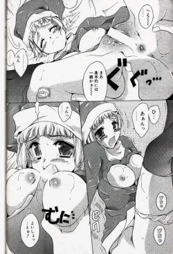 Page 153 of COMIC Papipo 2000-01