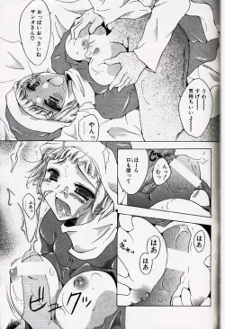 Page 154 of COMIC Papipo 2000-01