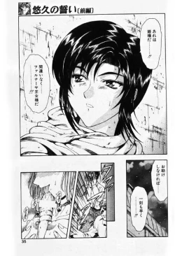 Page 30 of COMIC Papipo 2000-01