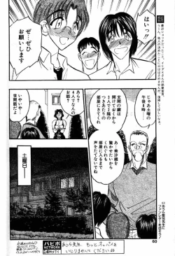 Page 47 of COMIC Papipo 2000-01