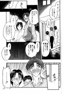 Page 48 of COMIC Papipo 2000-01