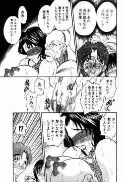 Page 50 of COMIC Papipo 2000-01