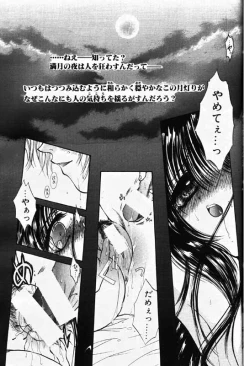 Page 60 of COMIC Papipo 2000-01