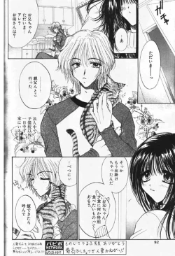 Page 67 of COMIC Papipo 2000-01