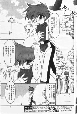 Page 6 of COMIC Papipo 2000-01