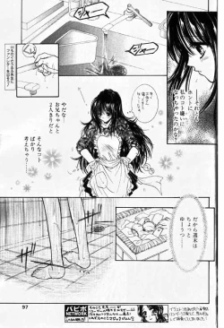 Page 72 of COMIC Papipo 2000-01