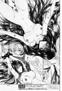 Page 76 of COMIC Papipo 2000-01