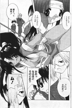 Page 84 of COMIC Papipo 2000-01