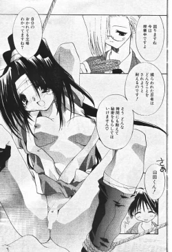 Page 86 of COMIC Papipo 2000-01