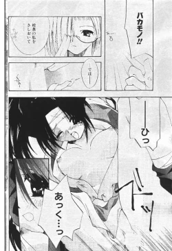 Page 89 of COMIC Papipo 2000-01